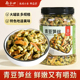 包邮 南子口青豆笋丝上海杭州临安特产休闲多味办公零食罐装 500g