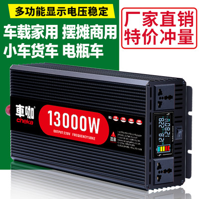 车载逆变转换器12v24v48v60v72转220v大功率电动车货车电瓶逆电器