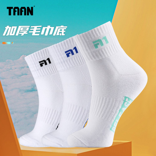 泰昂运动袜防滑耐磨吸汗毛巾底袜