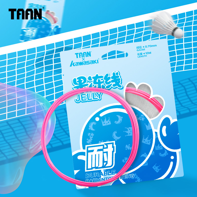 泰昂TAAN羽毛球线双色耐打果冻线羽毛球拍拉线专业训练羽毛球拍线