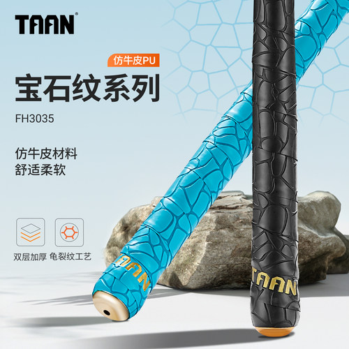 鱼竿缠绕带TAAN防滑耐磨