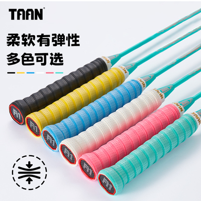 泰昂TAAN羽毛球手胶配缓冲膜打孔厚款绑带减震透气防滑手把缠绕带
