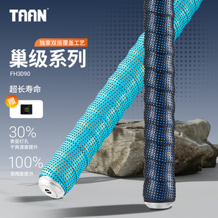 泰昂鱼竿缠把带套握把TAAN加厚耐磨防滑垂钓缠把手把缠绕带FH3090