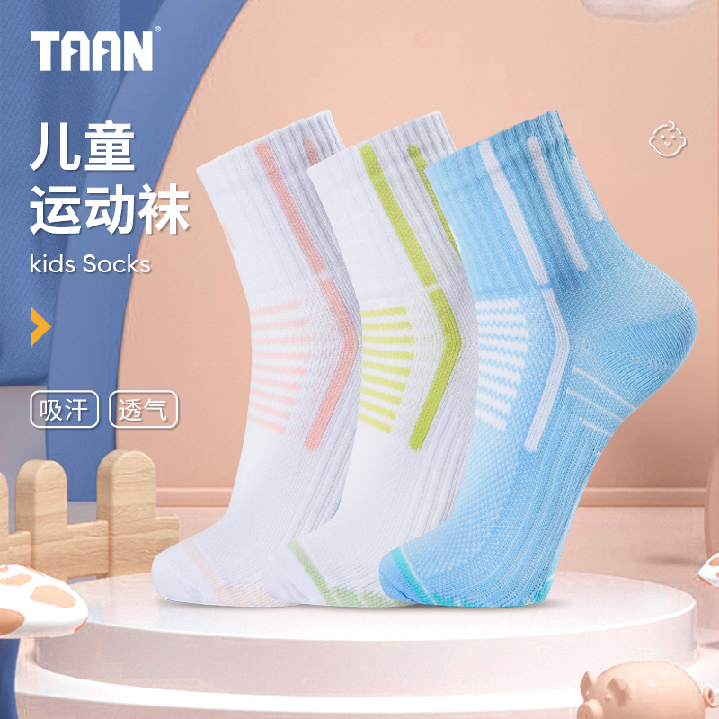 泰昂TAAN儿童运动袜夏季中筒轻柔网孔透气抑菌防臭健康短袜袜子
