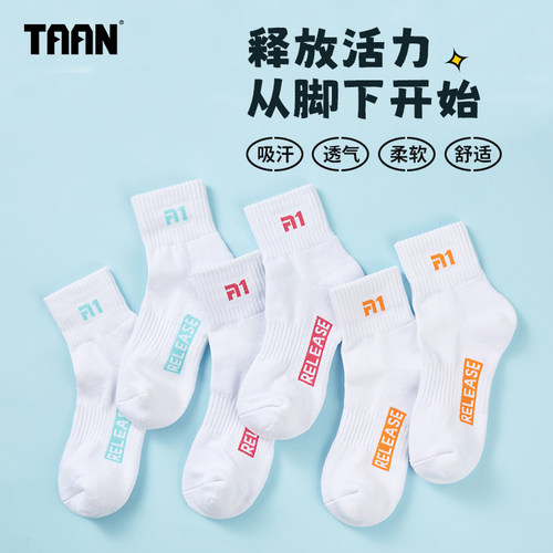泰昂运动袜防滑耐磨毛巾底袜子