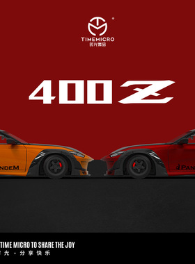 TimeMicro1:64车模 尼桑400Z 金属红黑 橙黑 仿真合金汽车模型