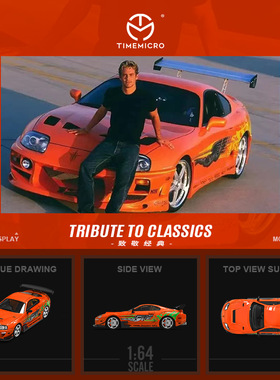 TM1:64丰田A80Z 马自达RX-7 Veilside速度与激情仿真合金汽车模型