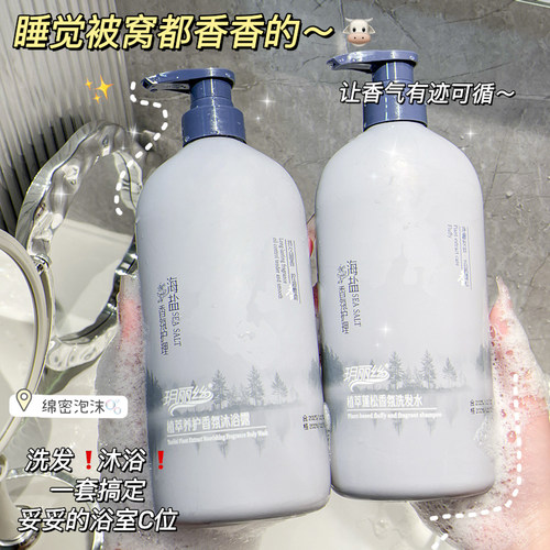 玥丽丝香氛洗发水控油去屑蓬松