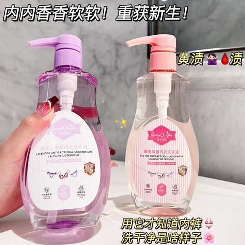 薰衣草香洗衣液抑菌持久留香