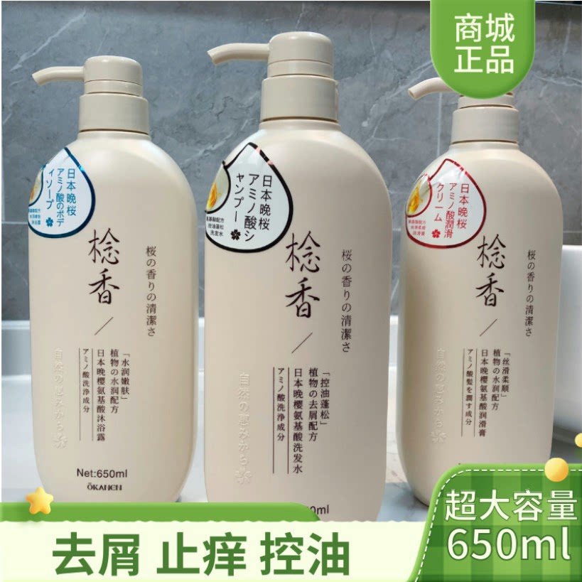 洗发水去屑止痒控油蓬松官方品牌正品旗舰店洗头膏沐浴露男女洗护