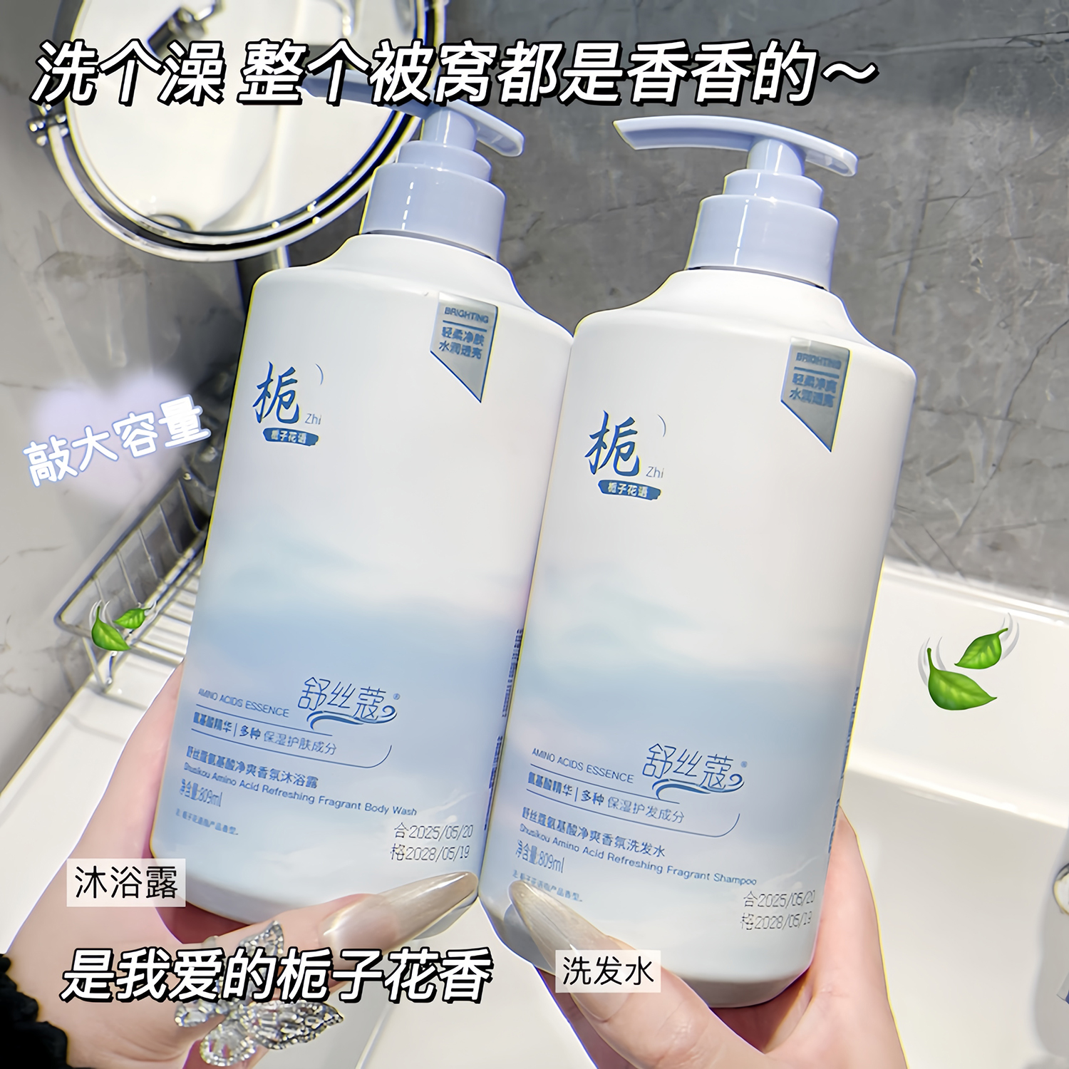 洗发水持久留香72小时香水型