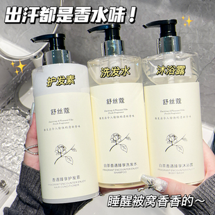 洗发水白茶香味持久留香洗发露膏品牌正品官方旗舰店男女士青少年
