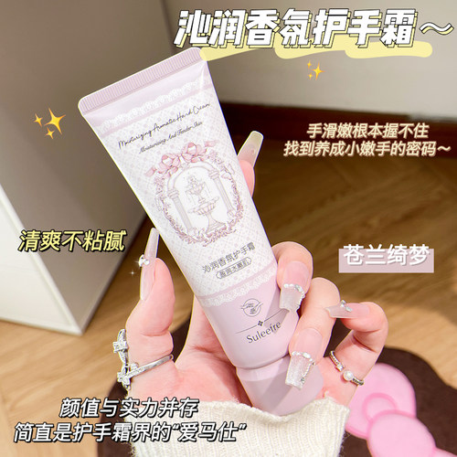 持久留香护手霜滋润保湿补水防干裂清爽不油腻清香型正品润手霜女