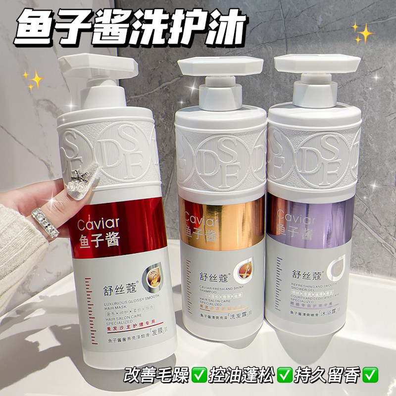 舒丝蔻大容量沐浴露控油祛痘留香