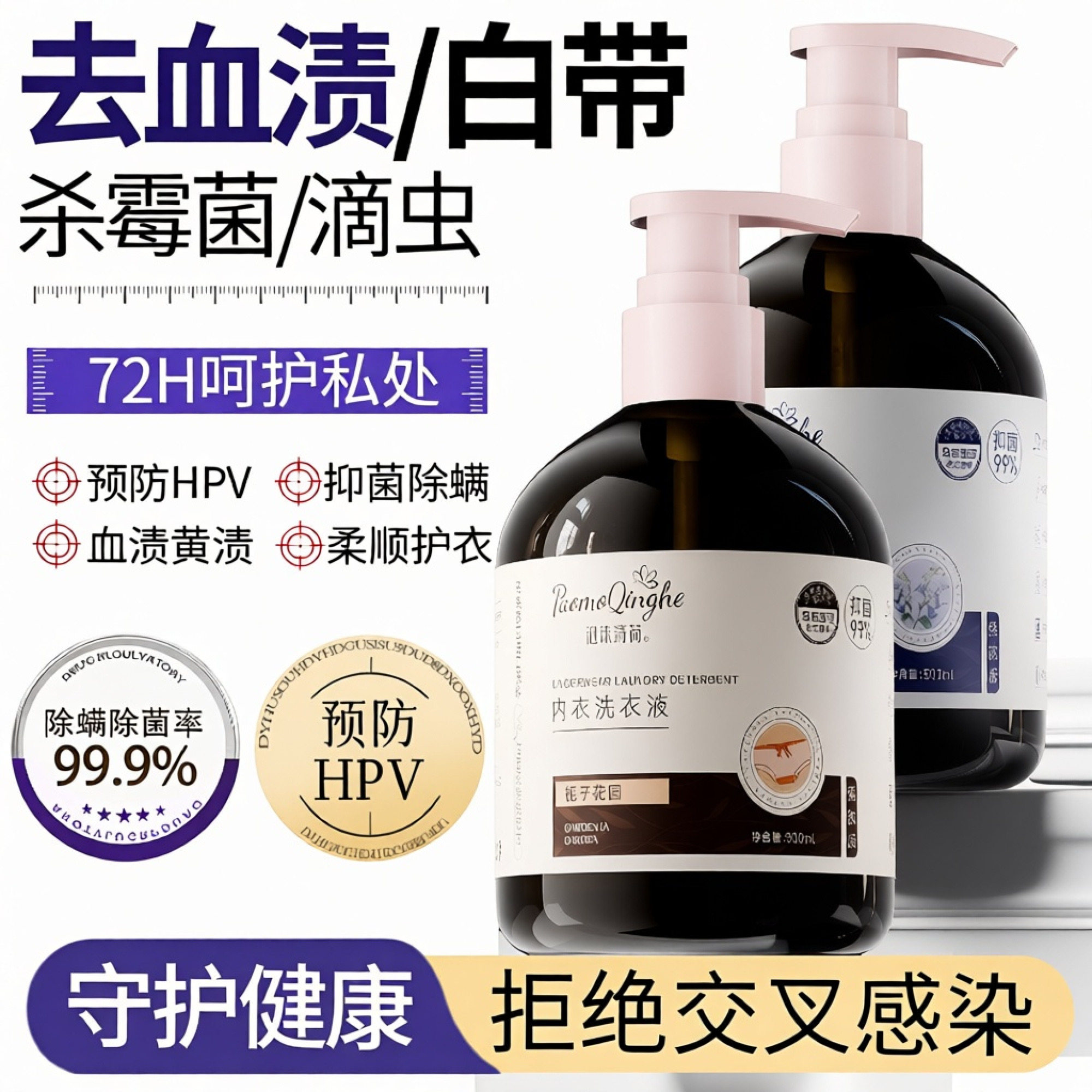 栀子花园内衣洗衣液500ml内裤去黄去血渍除螨抑菌HPV防护男女通用,洗护清洁剂/卫生巾/纸/香薰,内衣洗衣液,淘宝优惠券,粉丝福利购,淘宝优惠卷