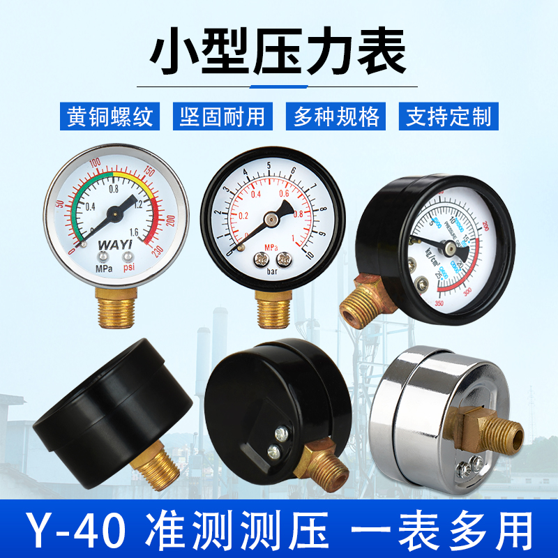 气压表精密测压空压机气罐压力表