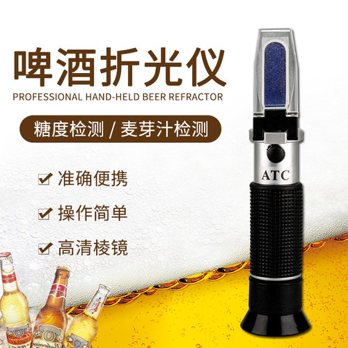 精酿啤酒专业比重计精度测量仪酒啤酒白酒葡萄酒米酒糖度计含糖量