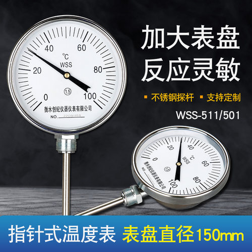 子琪Wss511/501工业双金属温度计