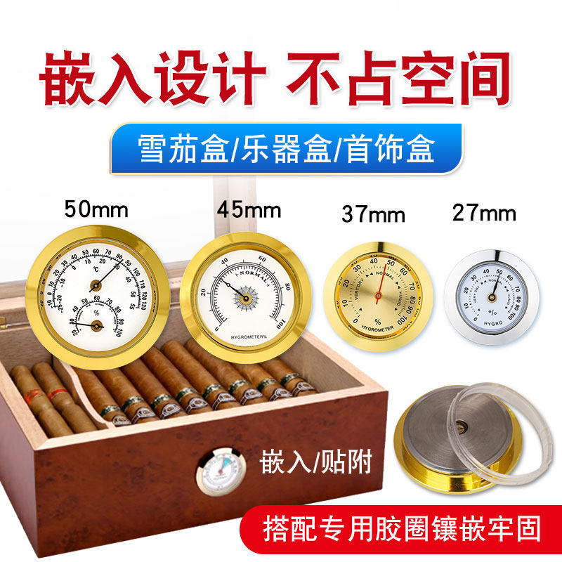 镶嵌式温度计湿度计自动机械迷你图片