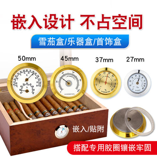 镶嵌式温度计湿度计自动机械迷你