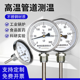 工业双金属温度计wss411锅炉管道面包窑专用温度显示器水温温度表