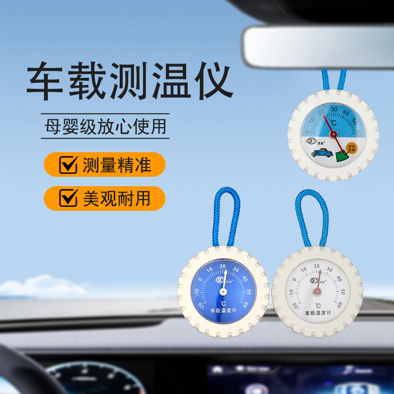 温度计车内温度显示器高精度小型