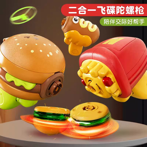 户外发光旋转飞盘竹蜻蜓玩具