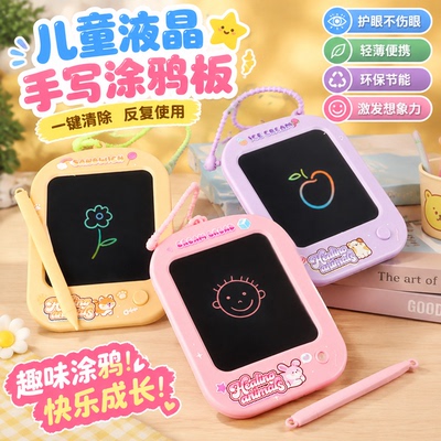 绘涂鸦画板液晶手写板儿童玩具