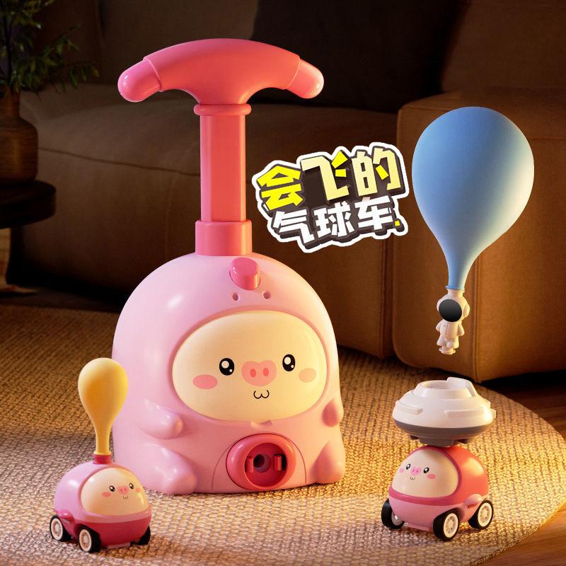 儿童空气动力小猪气球车会飞的滑行打气球车宝宝益智发射飞天玩具