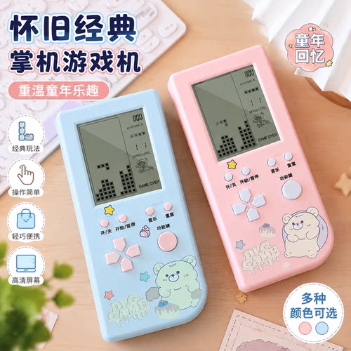 大屏俄罗斯方块游戏机儿童玩具