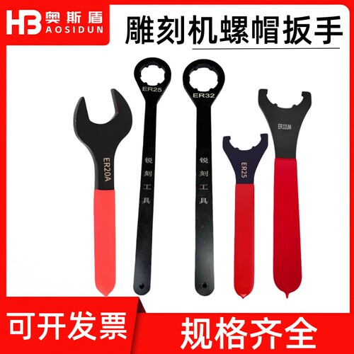 ER32UM螺帽扳手ER25UM螺帽扳手