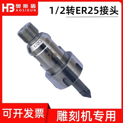 数控CNC1/2G转接头adapter