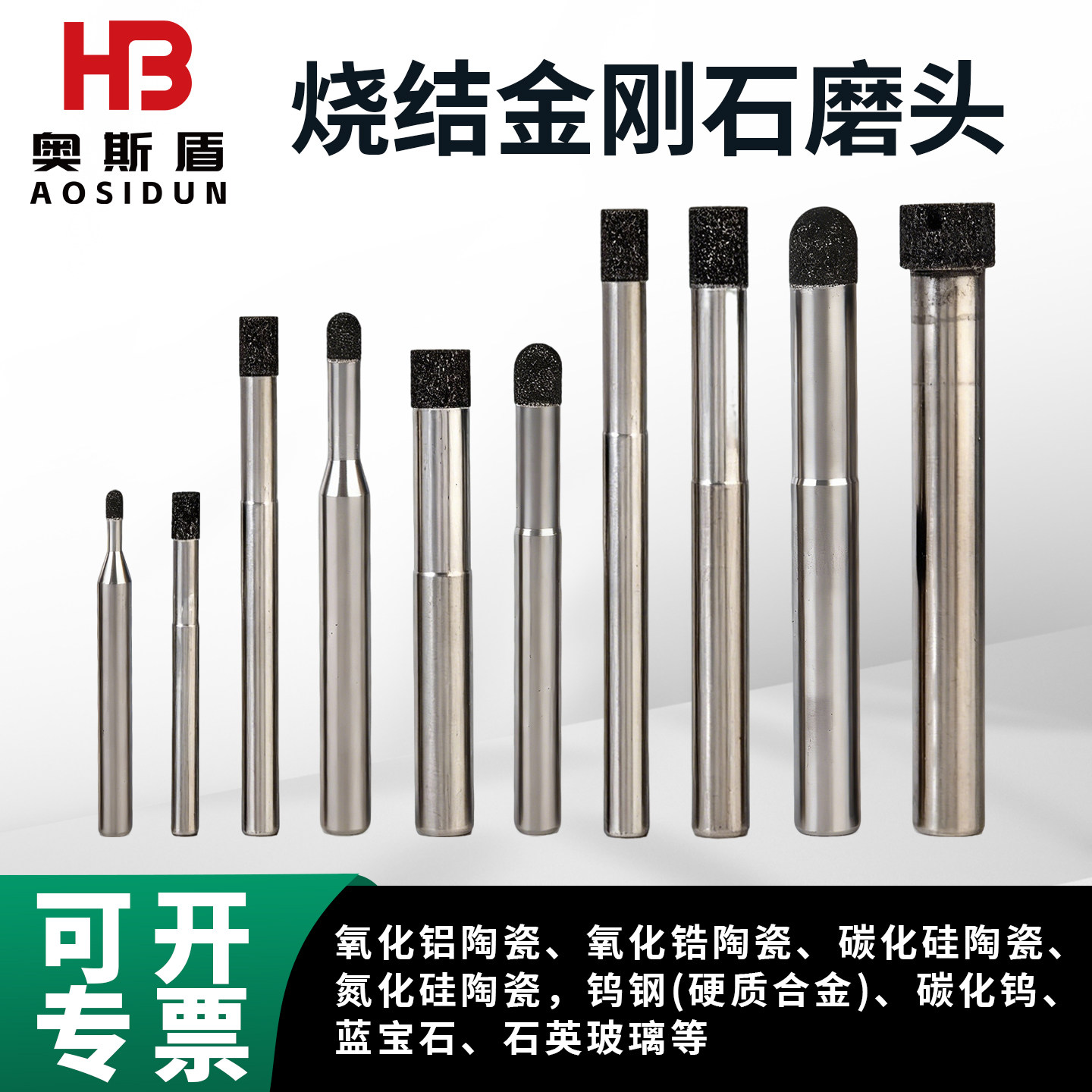 氧化铝氧化锆碳化硅氮化硅钨钢