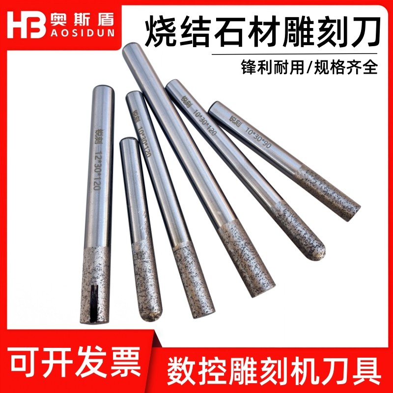 数控石材雕刻机刀具烧结石材刀花岗岩切割铣底镂空平底锥度球头刀,五金/工具,雕刻刀,淘宝优惠券,粉丝福利购,淘宝优惠卷