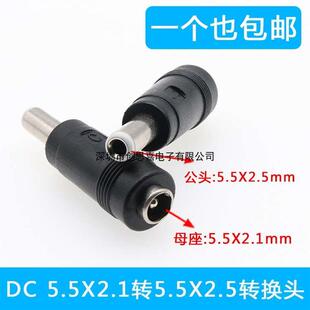 DC电源转换插头 DC5.5X2.1MM母转5.5X2.5公 5521母转5525公转接头