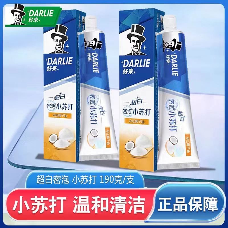 好来黑人牙膏超白密泡小苏打椰香味清新口气美白牙齿家用去黄