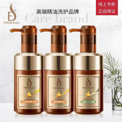 mese/美多丝 生姜固发洗发乳改善毛躁发质无硅油蓬松柔顺强力控油