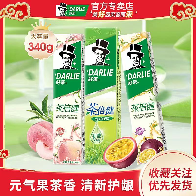 DARLIE好来(原黑人)茶倍健含氟牙膏初萃茶白桃味百香果味清新口气