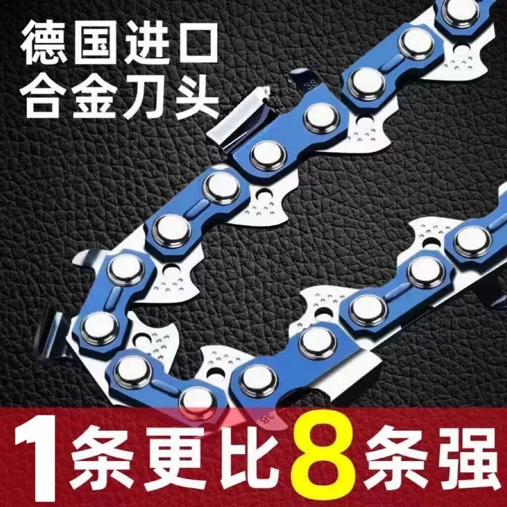 励鹰原装进口材料合金油锯链条锂电锯链规格齐全高强度淬火工艺