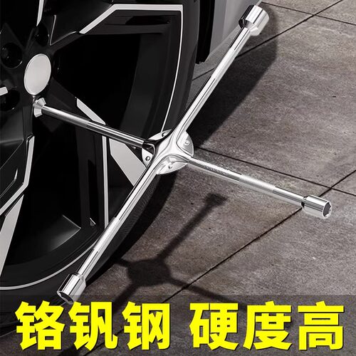 汽车轮胎扳手省力拆卸工具拆卸换轮胎加长换胎十字套筒套装