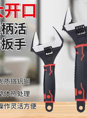 大开口活动扳手活口短柄板手正品工具活多功能卫浴专用扳手两用