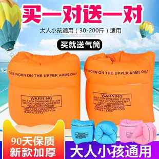 游泳袖 备充气加厚 专用儿童业工具水手臂圈成小孩学习装 套大人男士