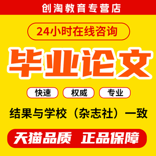 本科lun文硕士硕博毕业论wen开题毕ye服务检测报告 论文可加急