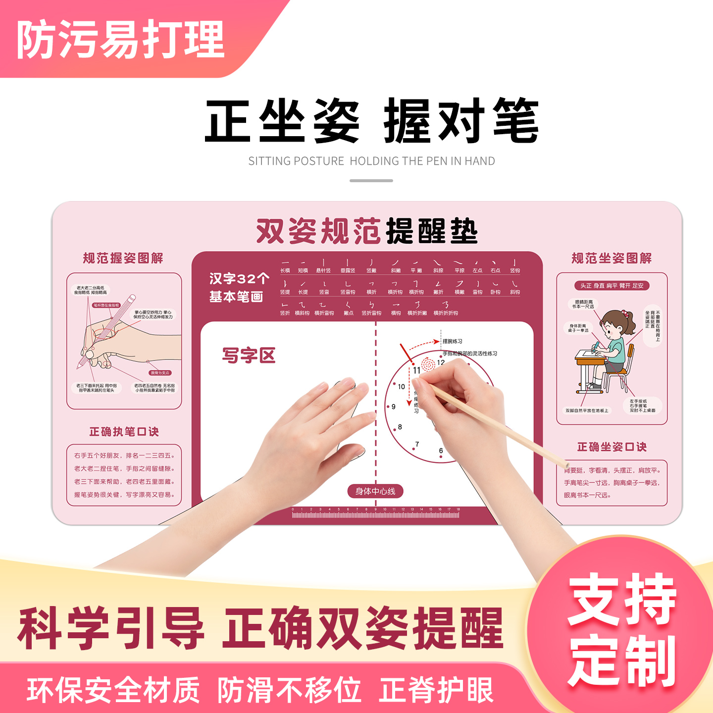 正姿写字垫桌布防滑耐磨