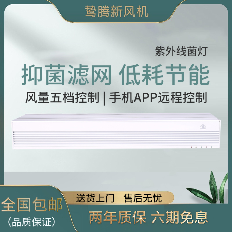 窗式新风系统智能清洗辅热室内通风器免打孔无损安装全屋净化增氧