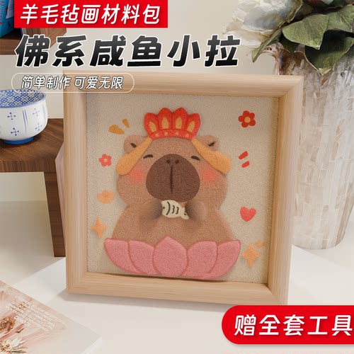 羊毛毡diy材料包手工挂件