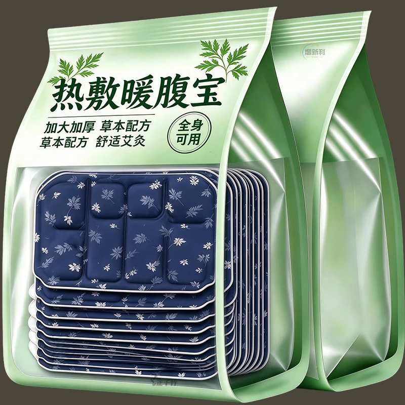 蒸汽艾草自发热暖腹暖腰贴