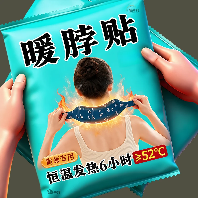 颈椎贴热敷艾草暖颈蒸汽自发热艾灸贴护肩颈神器舒缓脖子颈部专用