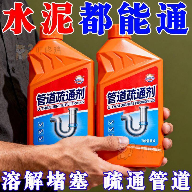 管道疏通剂强力溶解通下水道马桶厕所堵塞厨房除臭神器液油污液体