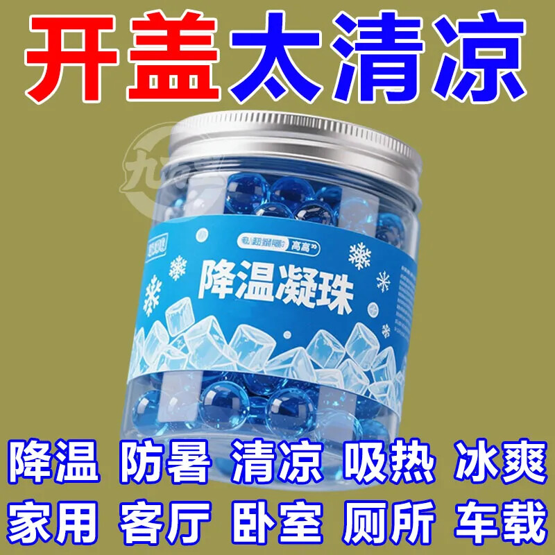 降温神器【超大范围】母婴可用